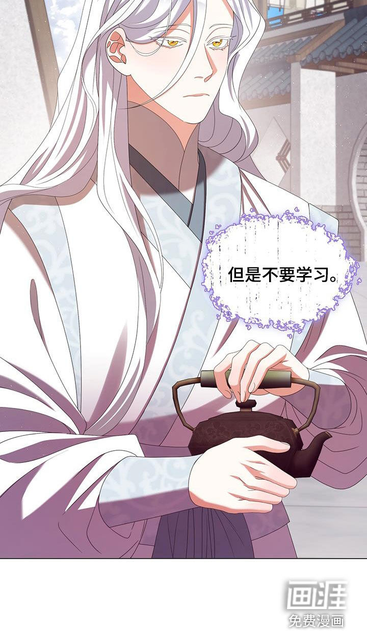 教主快住手第48话图