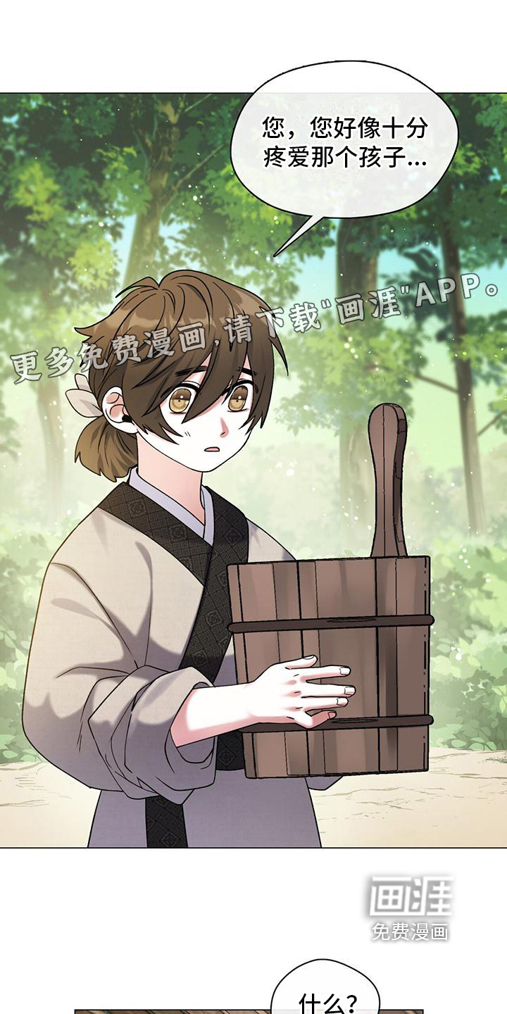 教主快住手第5话图