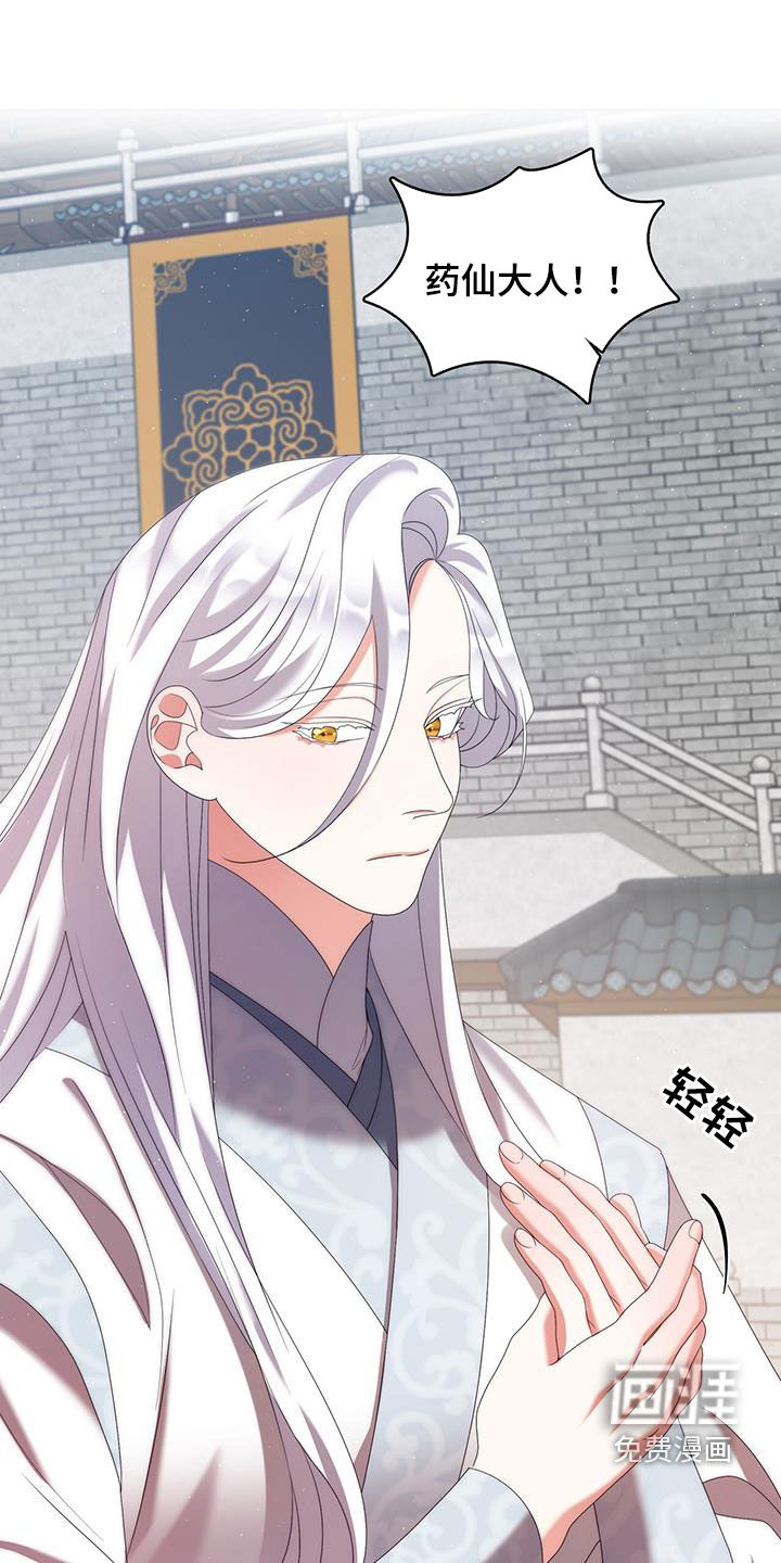 教主快住手第50话图