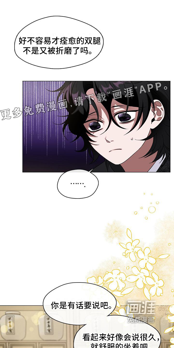 教主快住手第6话图