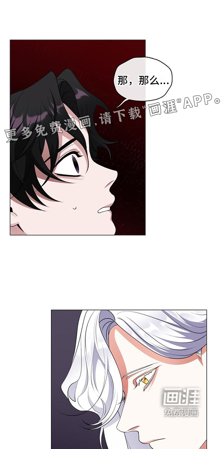 教主快住手第7话图