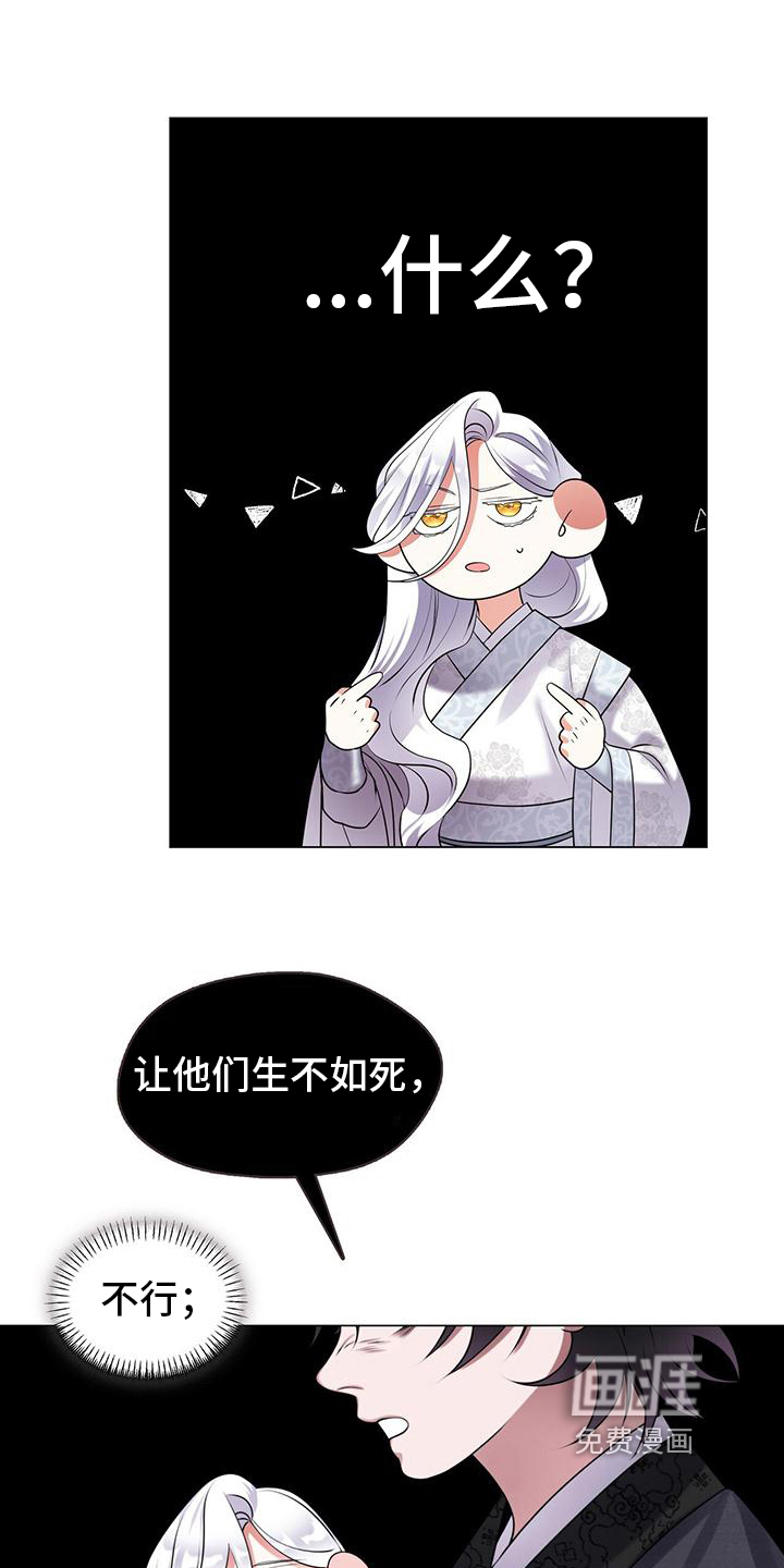 教主快住手第8话图