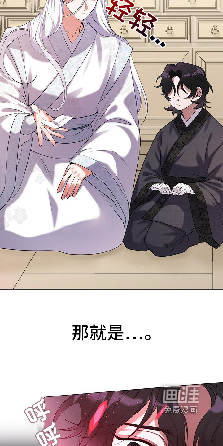 教主快住手第9话图