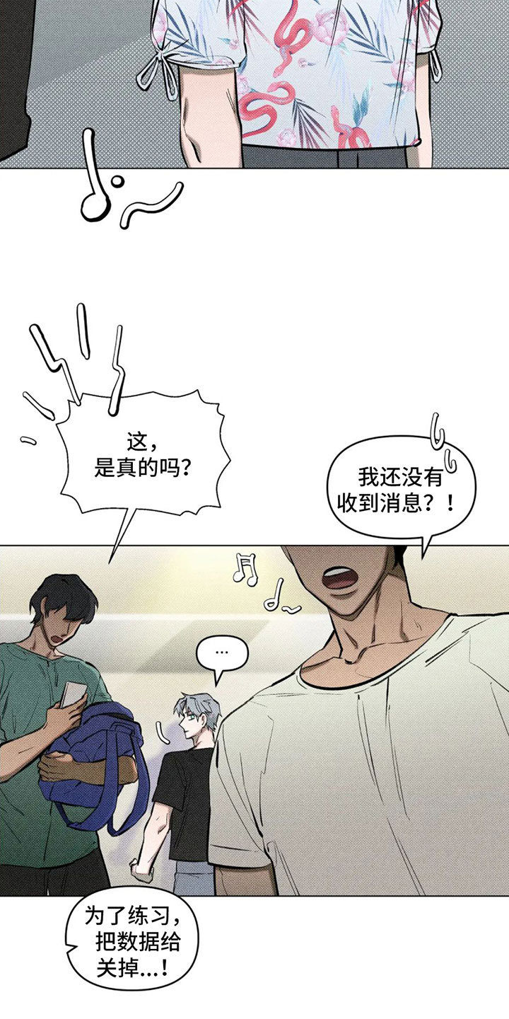 觉醒游戏 第1话 第2页