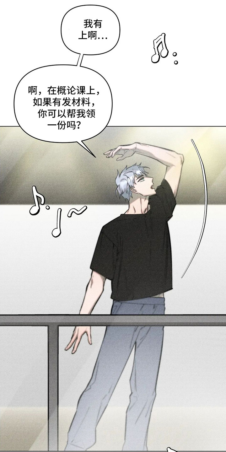 觉醒游戏 第1话 第5页