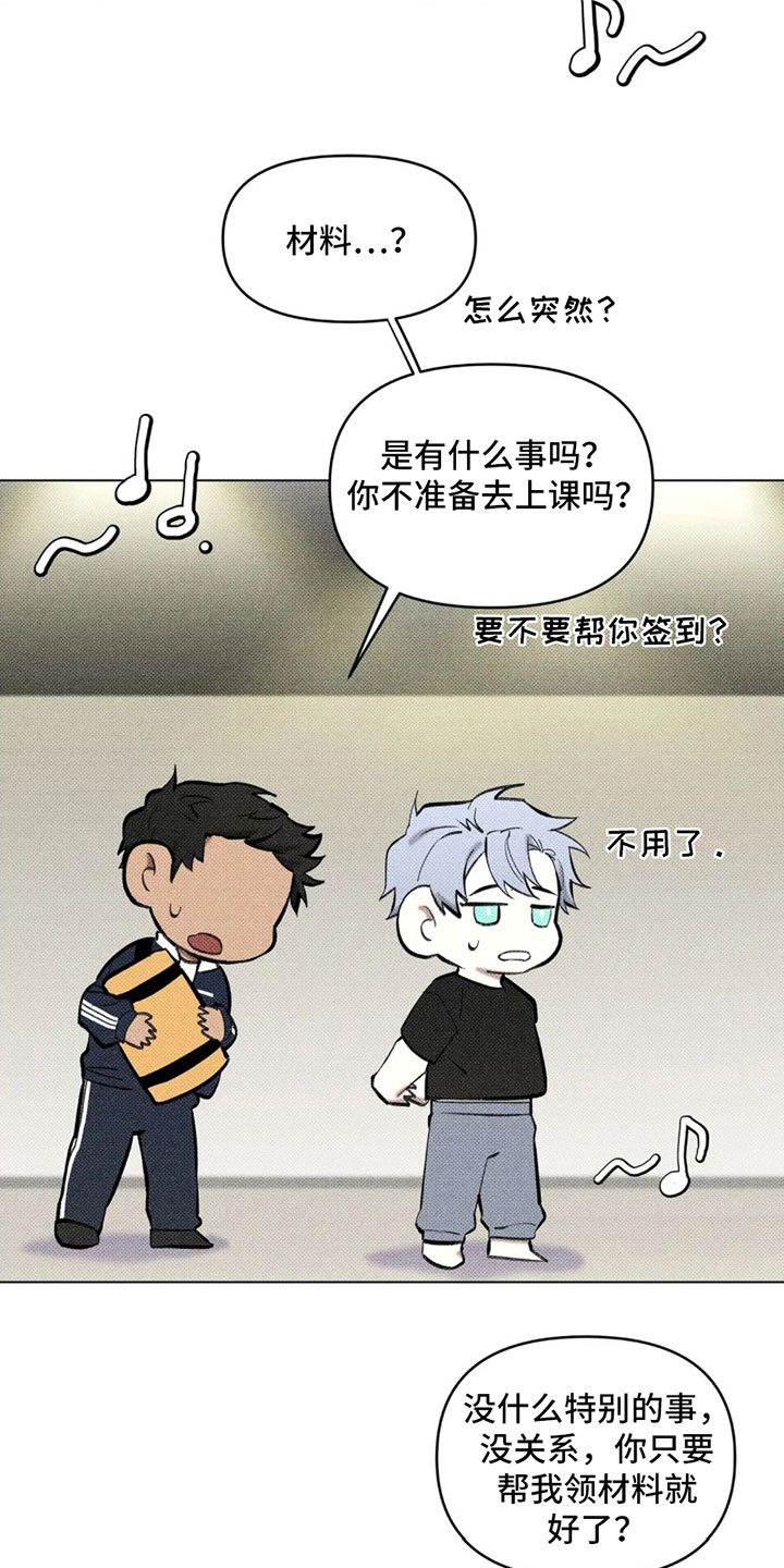 觉醒游戏 第1话 第6页