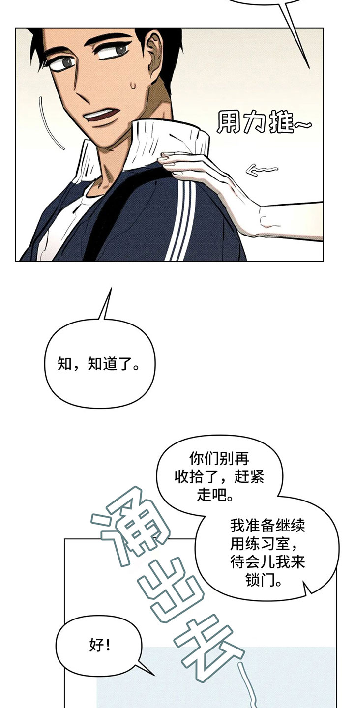 觉醒游戏 第1话 第7页