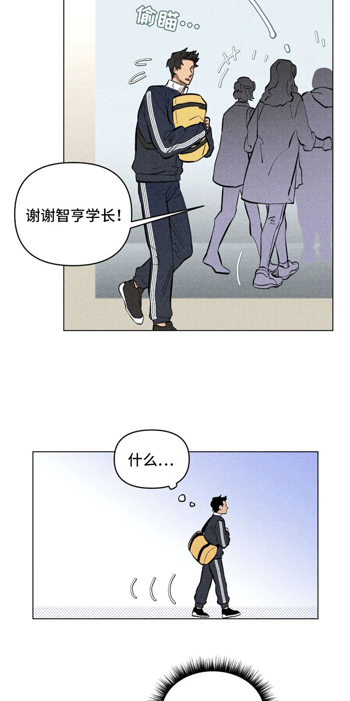 觉醒游戏 第1话 第8页