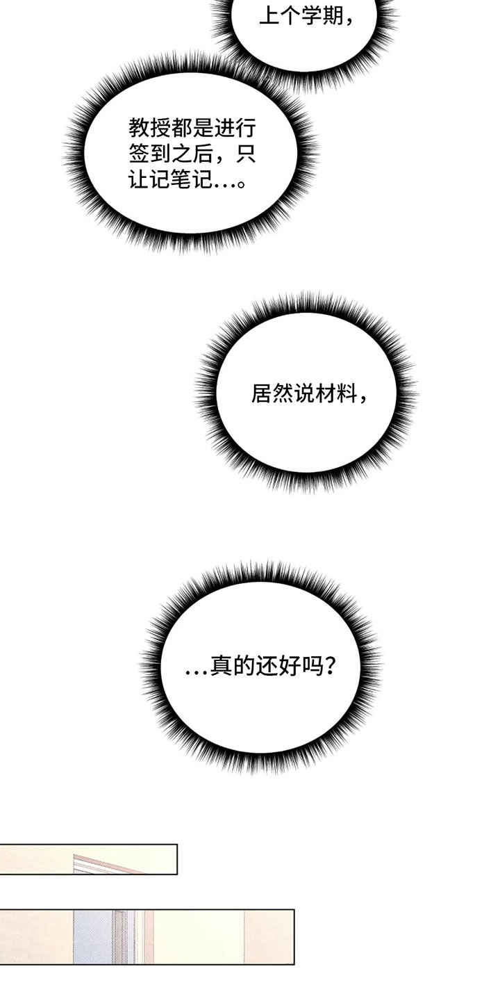 觉醒游戏 第1话 第9页