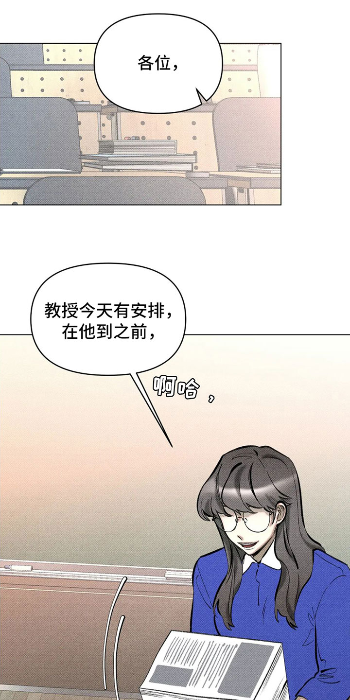 觉醒游戏 第1话 第10页