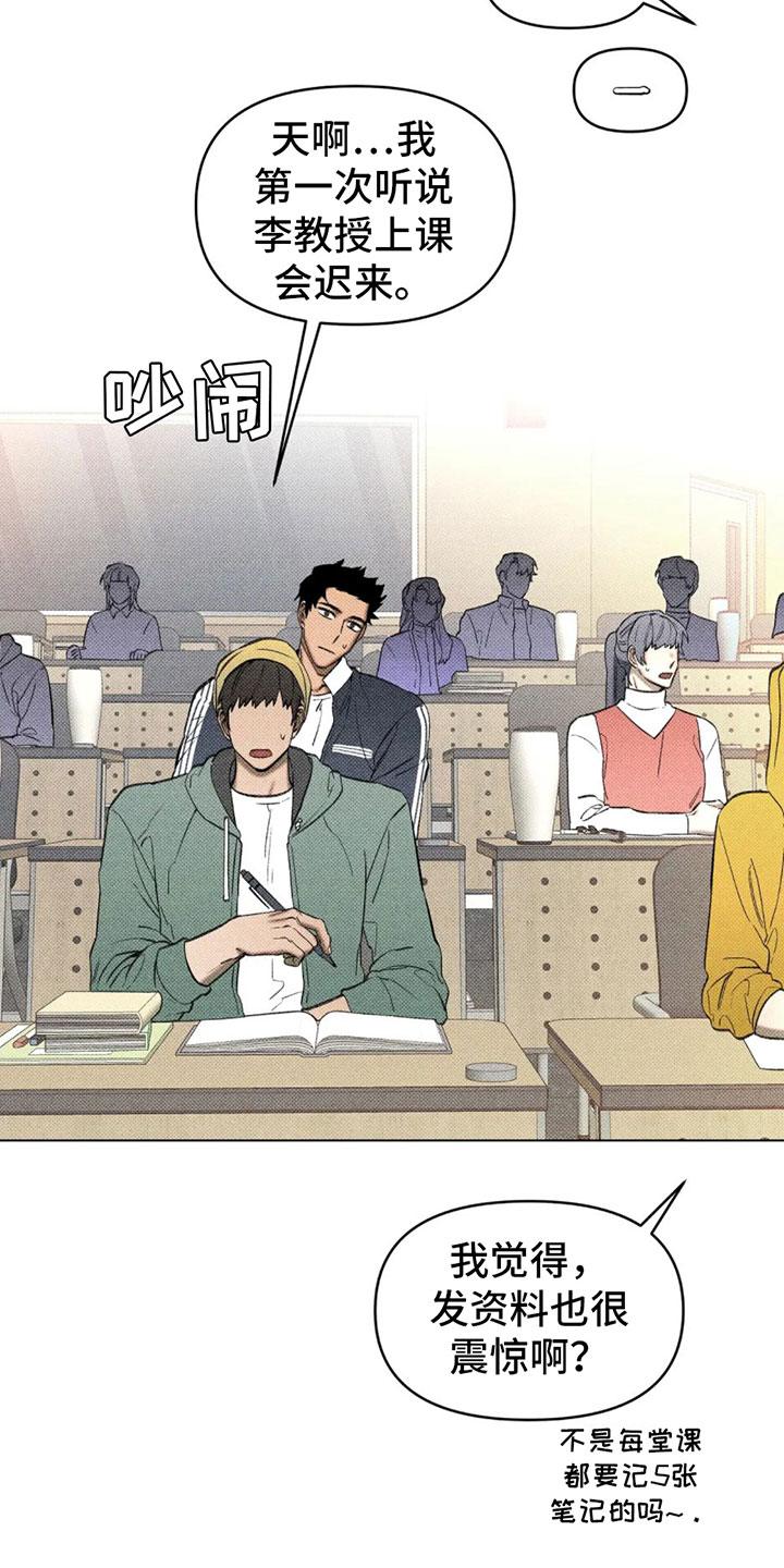 觉醒游戏 第1话 第12页