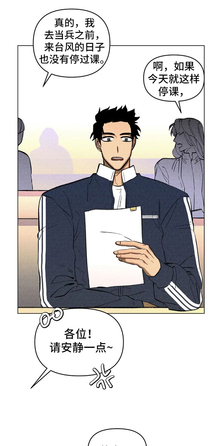 觉醒游戏 第1话 第13页