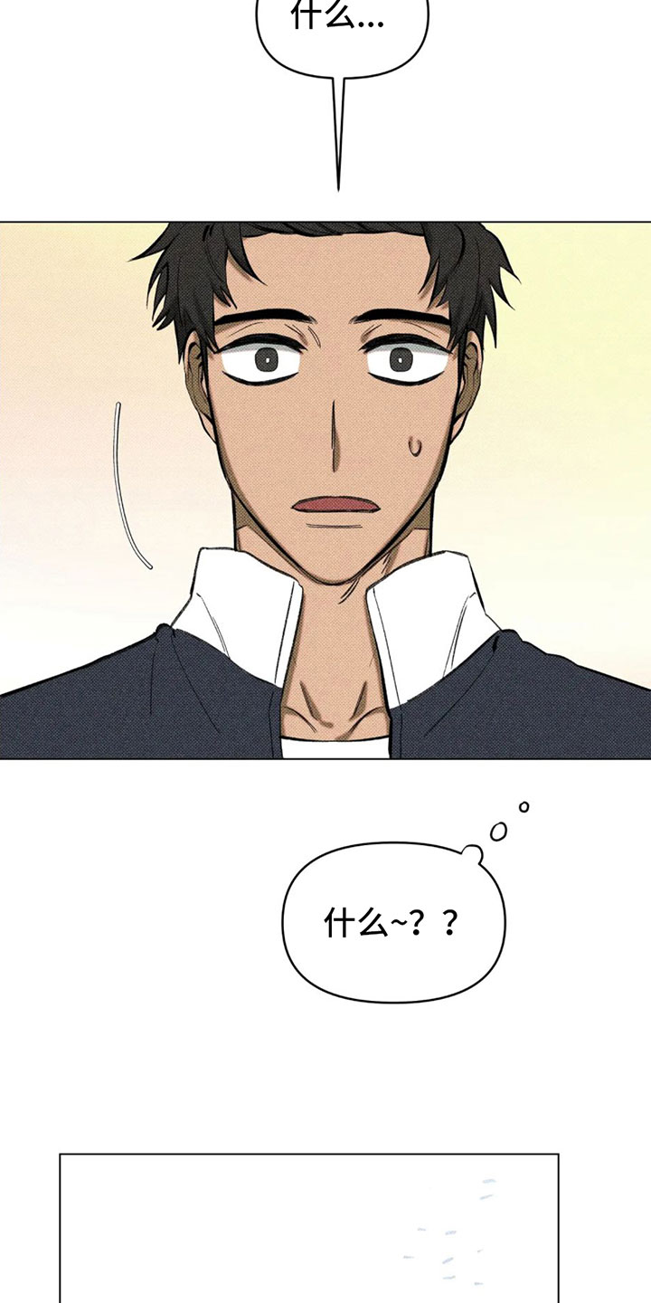 觉醒游戏 第1话 第14页