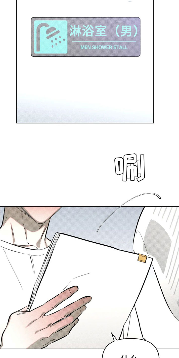 觉醒游戏 第1话 第15页