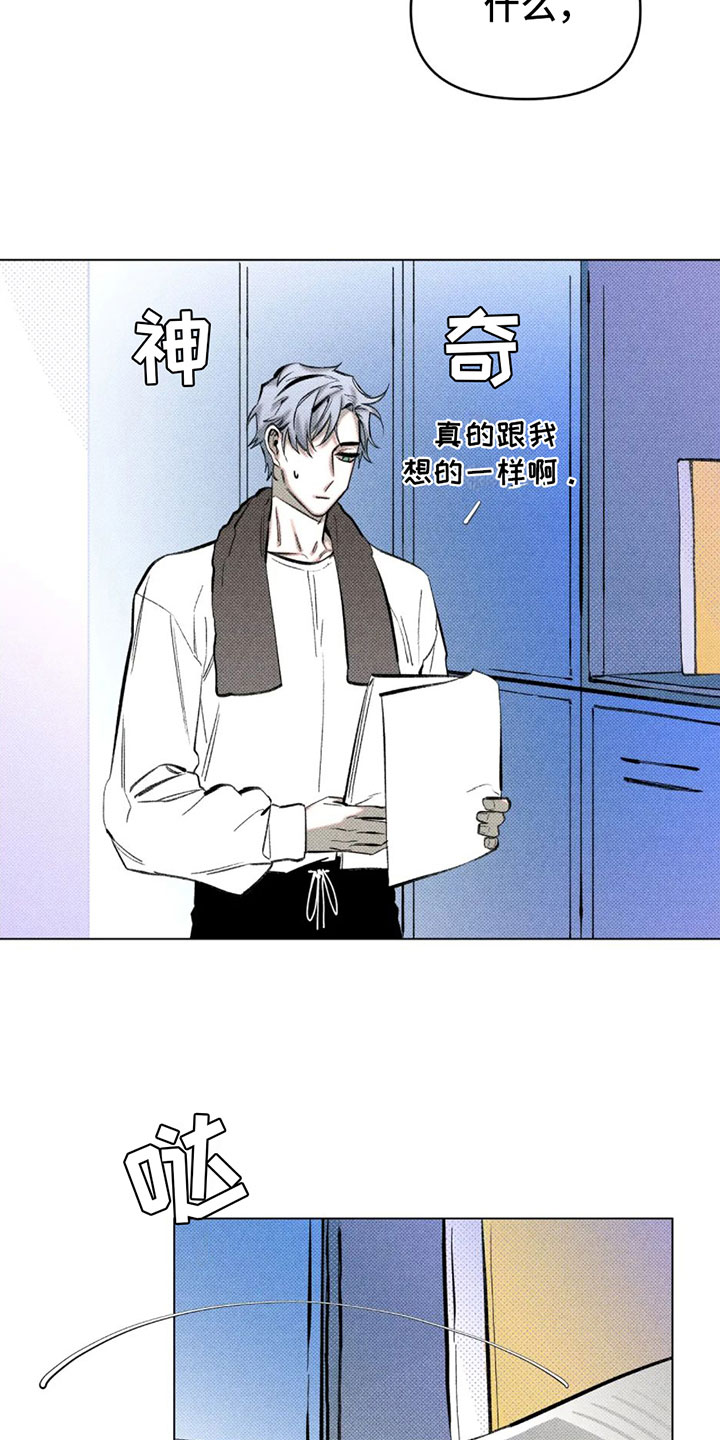 觉醒游戏 第1话 第16页