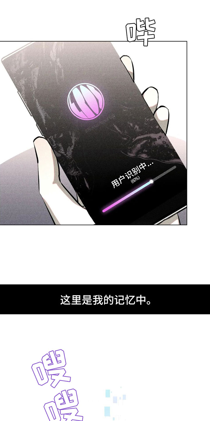 觉醒游戏 第1话 第19页