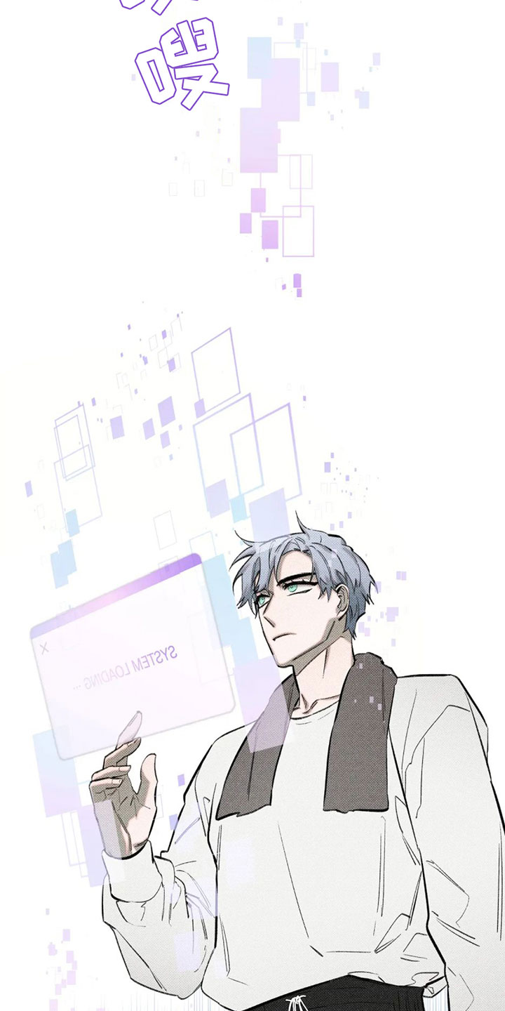 觉醒游戏 第1话 第20页