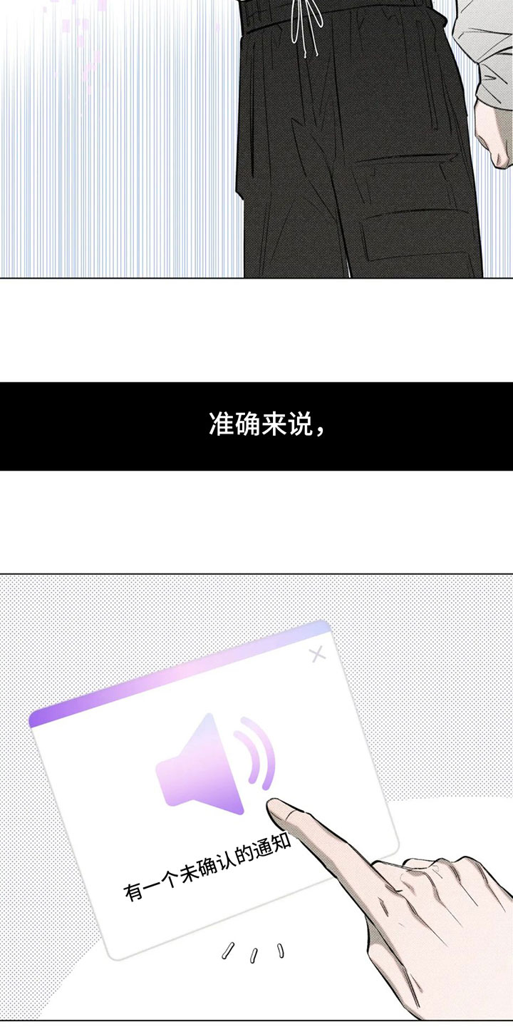 觉醒游戏 第1话 第21页