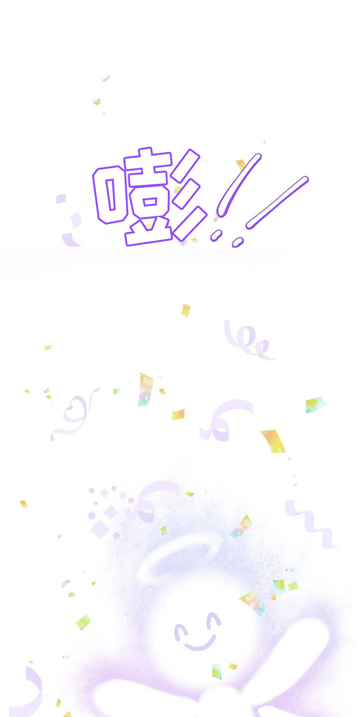 觉醒游戏 第1话 第22页