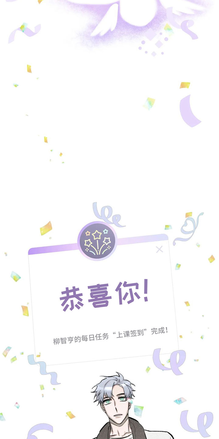 觉醒游戏 第1话 第23页