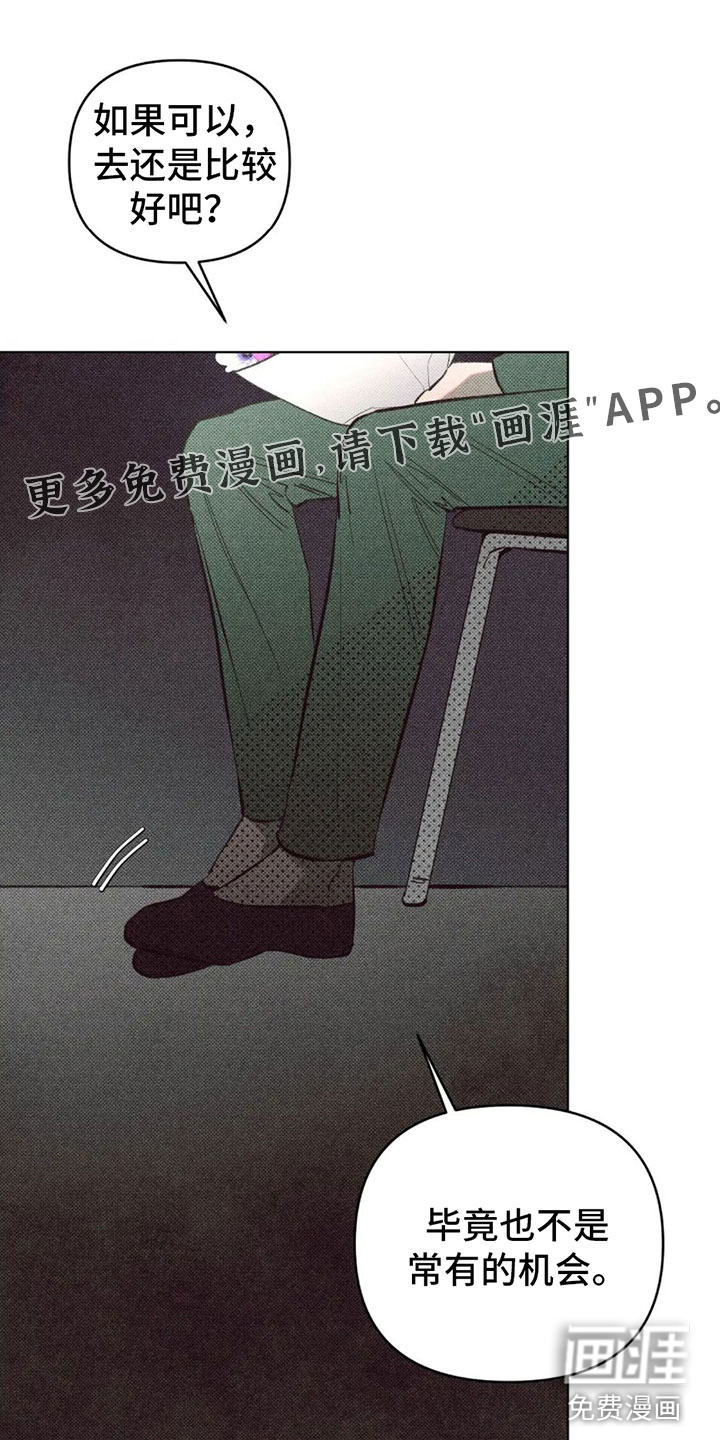 觉醒游戏 第10话 第0页