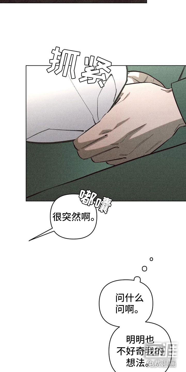 觉醒游戏 第10话 第1页