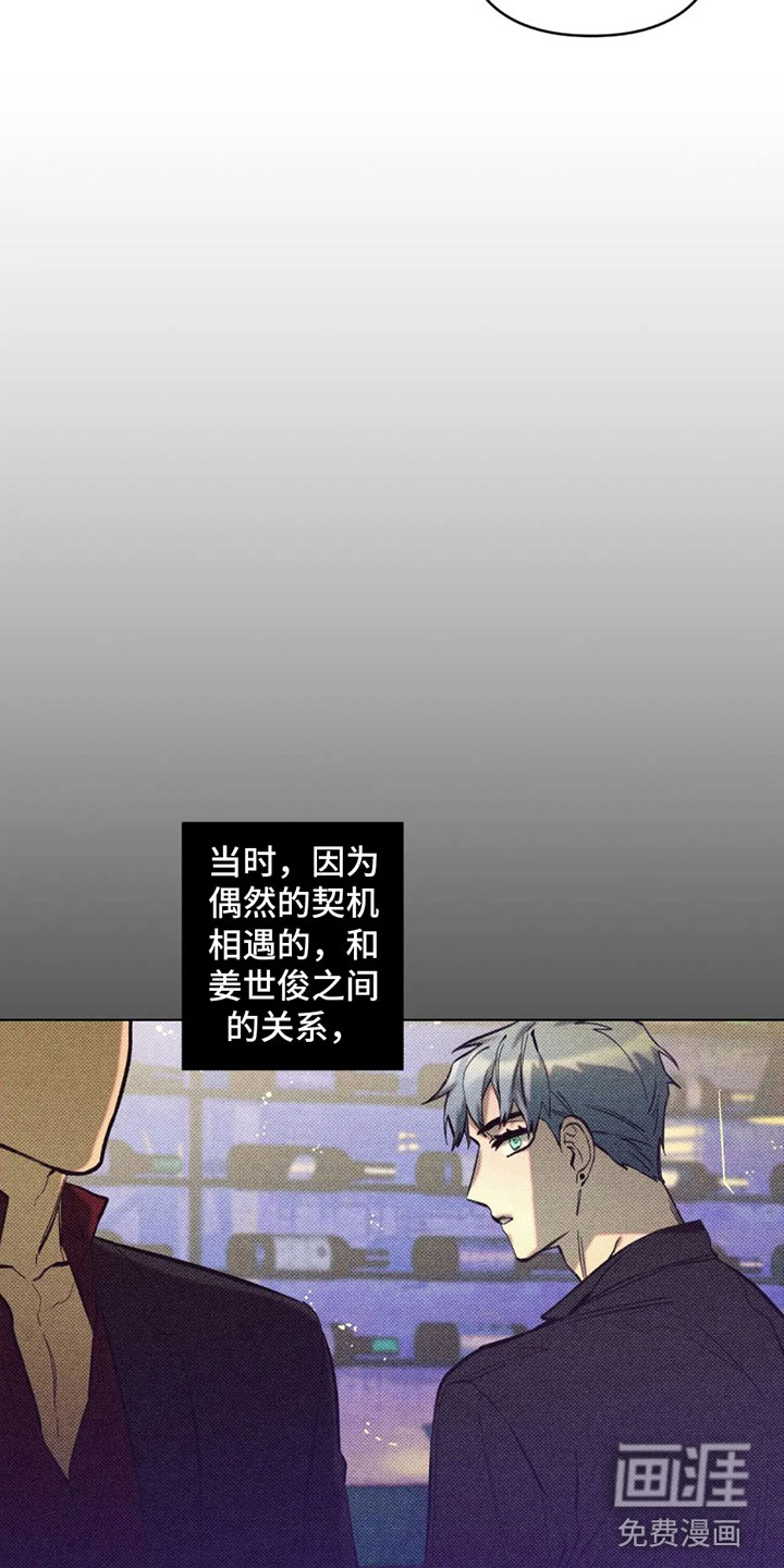 觉醒游戏 第10话 第2页