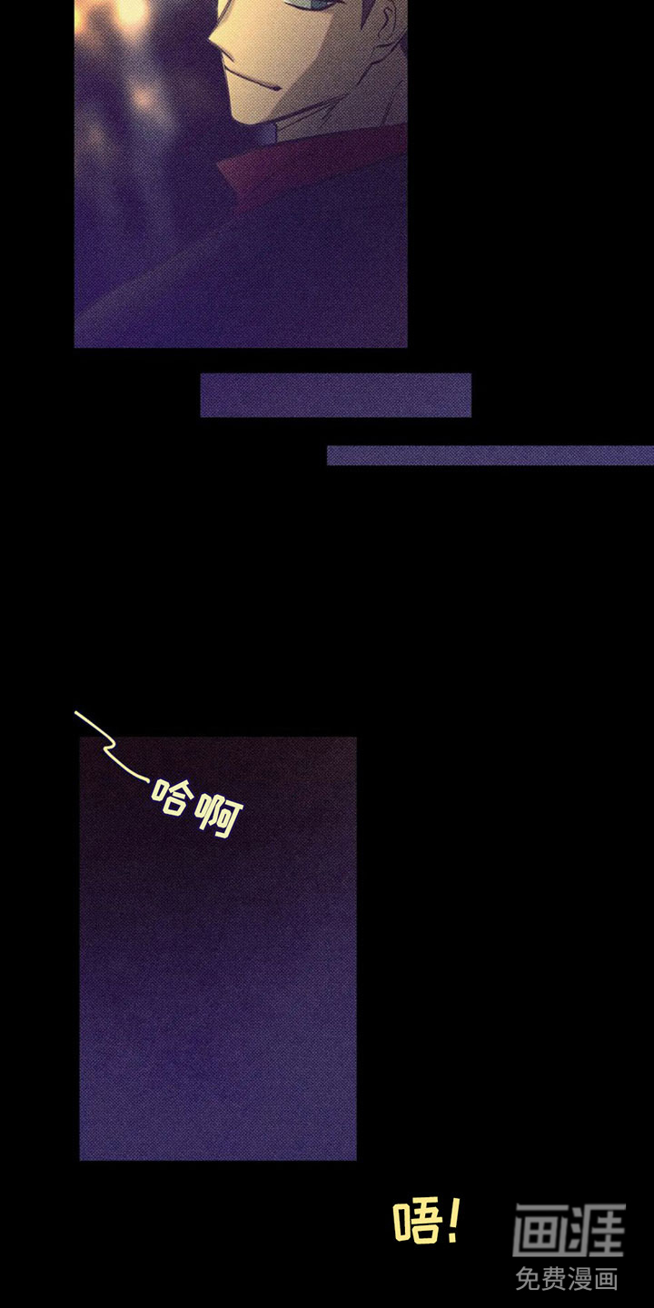 觉醒游戏 第10话 第4页