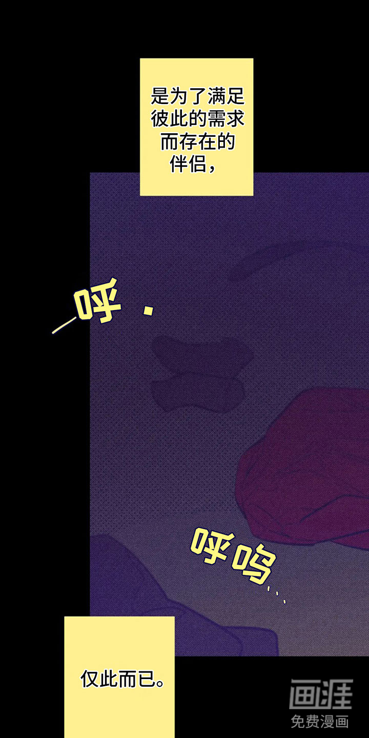 觉醒游戏 第10话 第5页