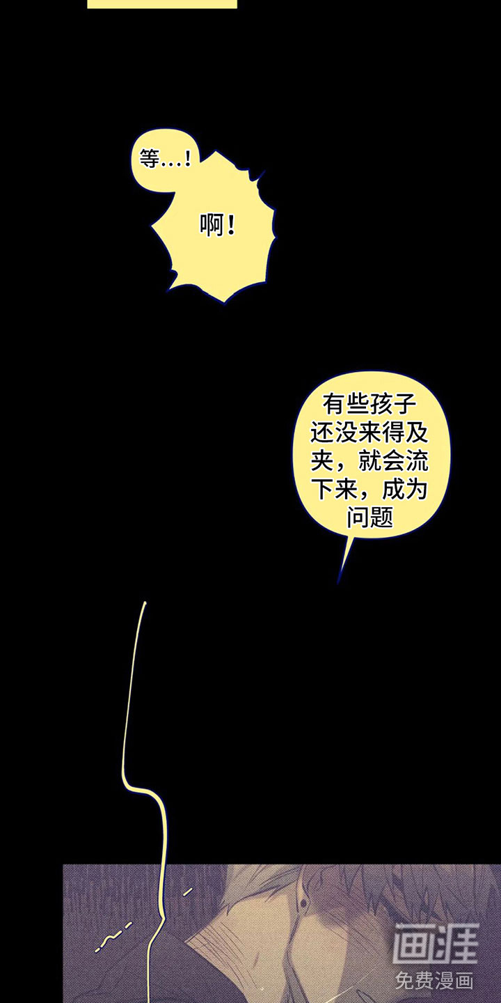 觉醒游戏 第10话 第6页