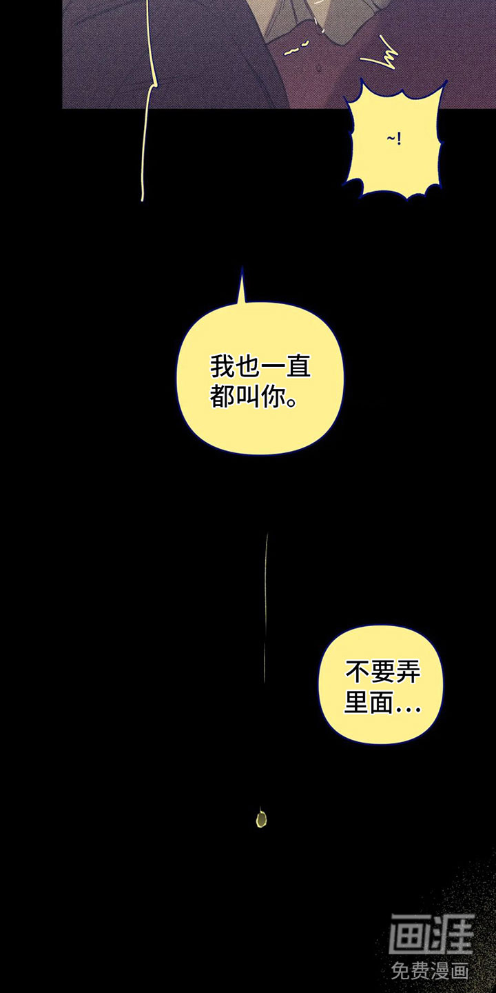 觉醒游戏 第10话 第7页