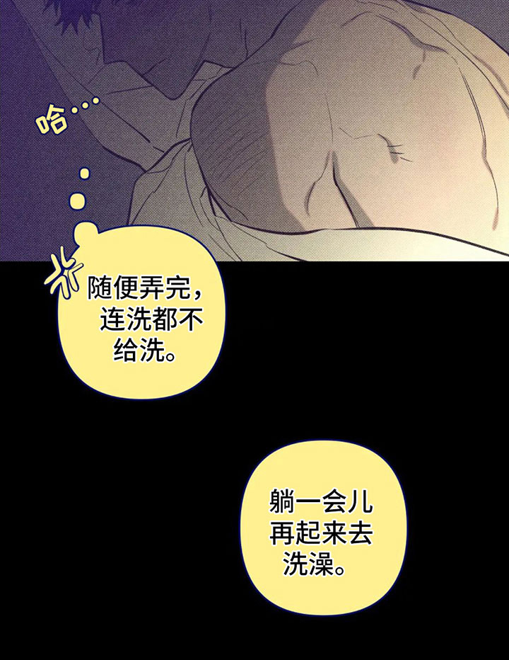 觉醒游戏 第10话 第9页