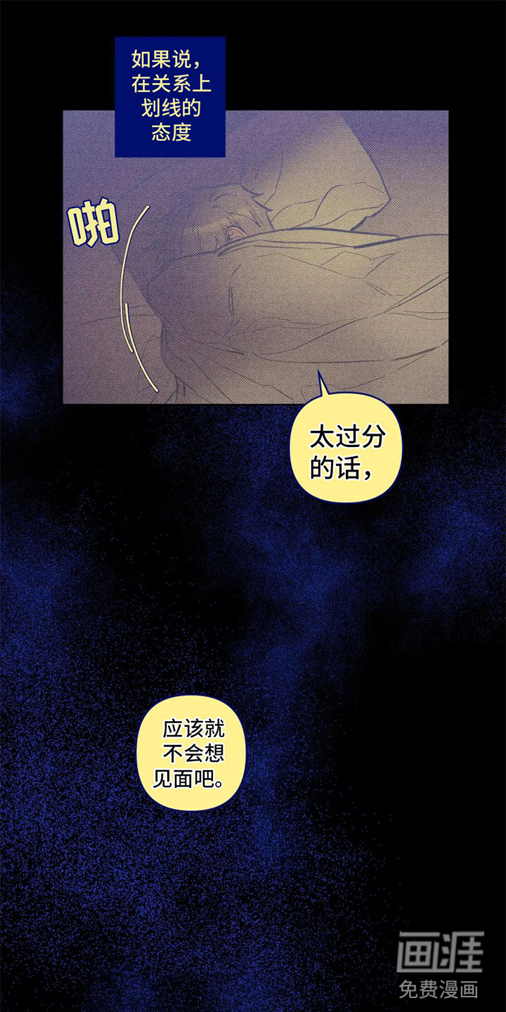 觉醒游戏 第10话 第10页