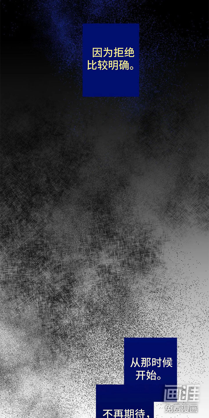 觉醒游戏 第10话 第11页