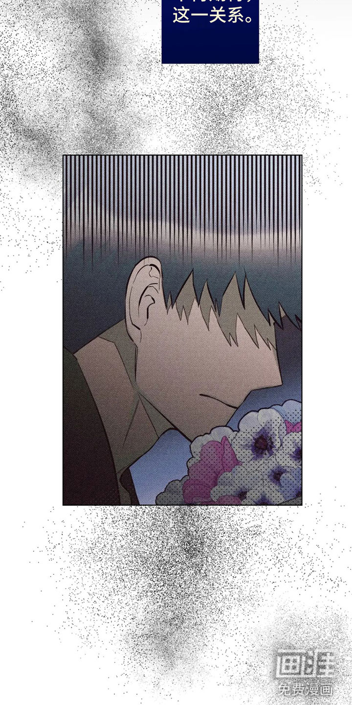 觉醒游戏 第10话 第12页