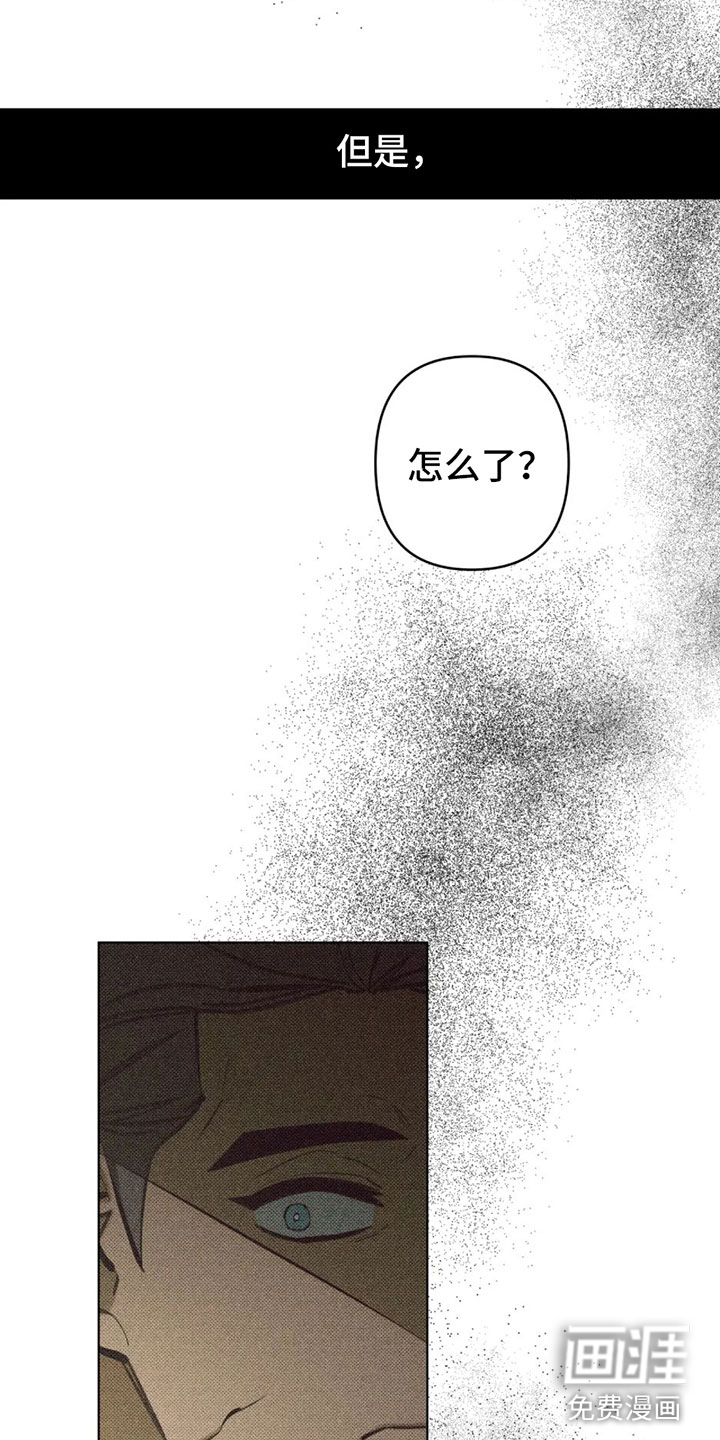 觉醒游戏 第10话 第13页