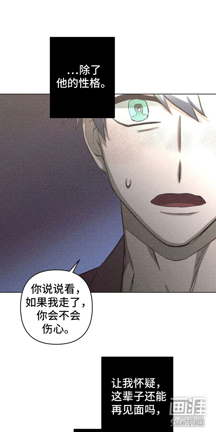 觉醒游戏 第10话 第15页