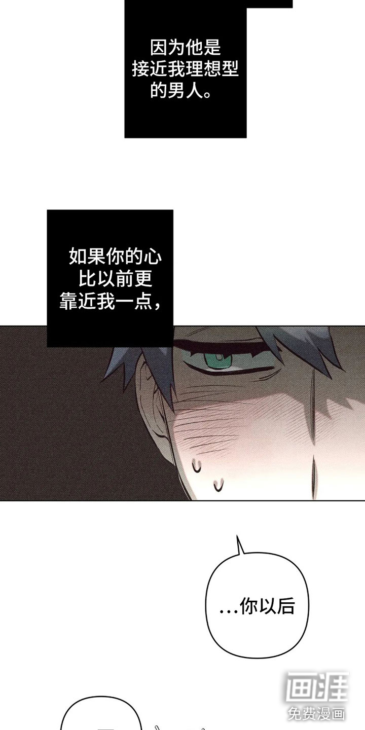 觉醒游戏 第10话 第16页