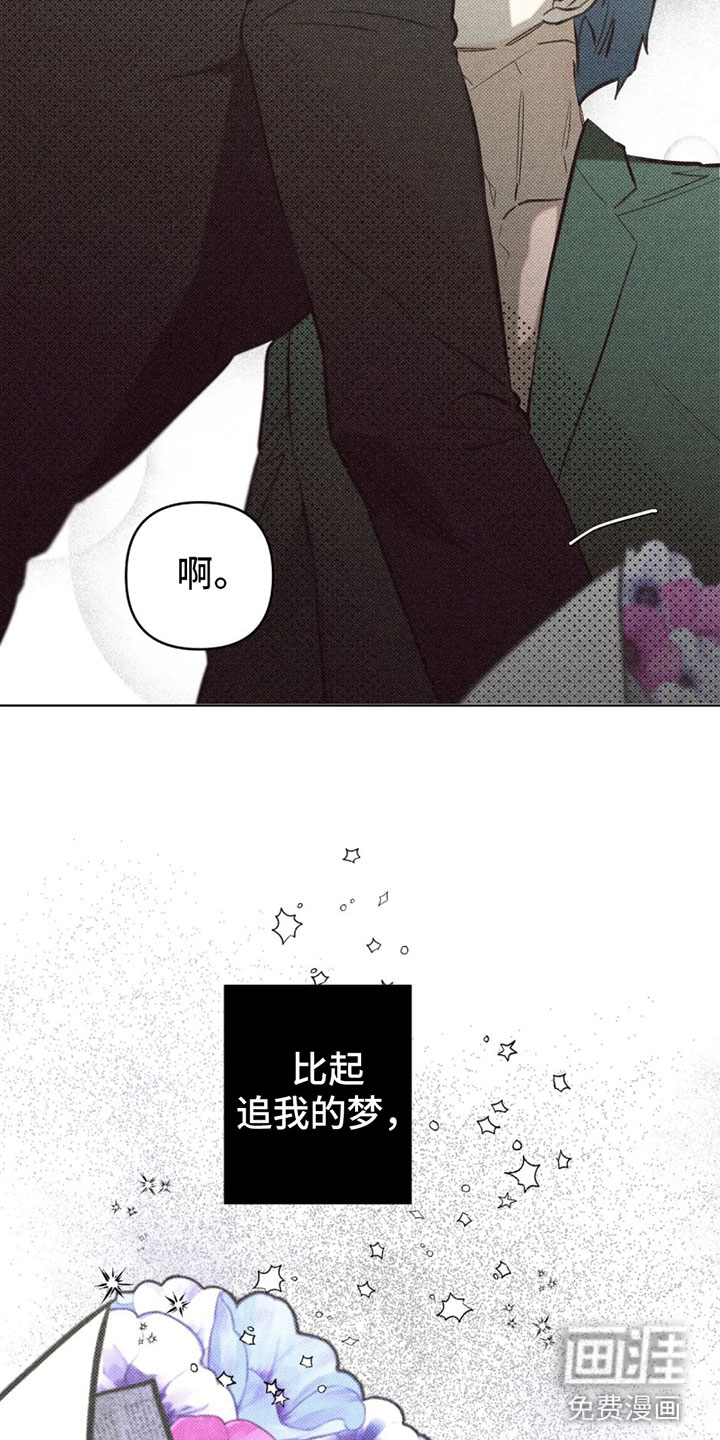 觉醒游戏 第10话 第18页