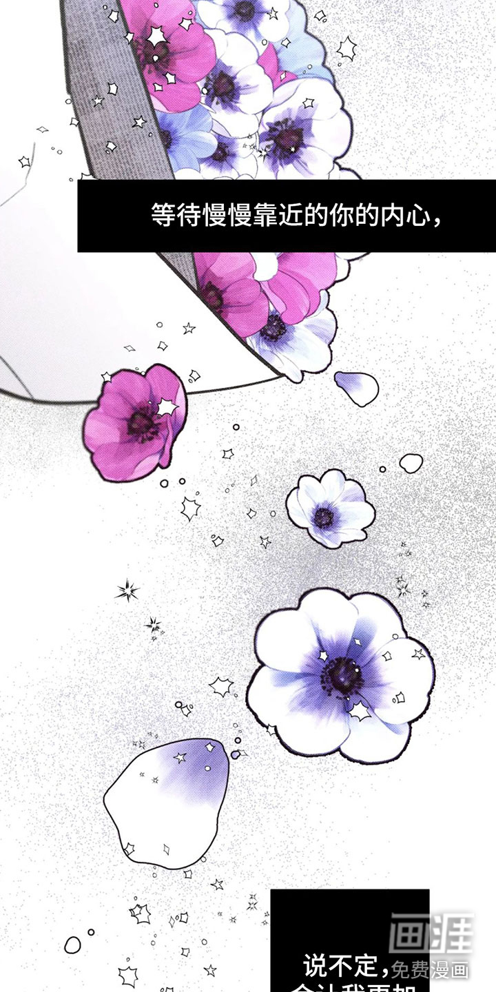 觉醒游戏 第10话 第19页