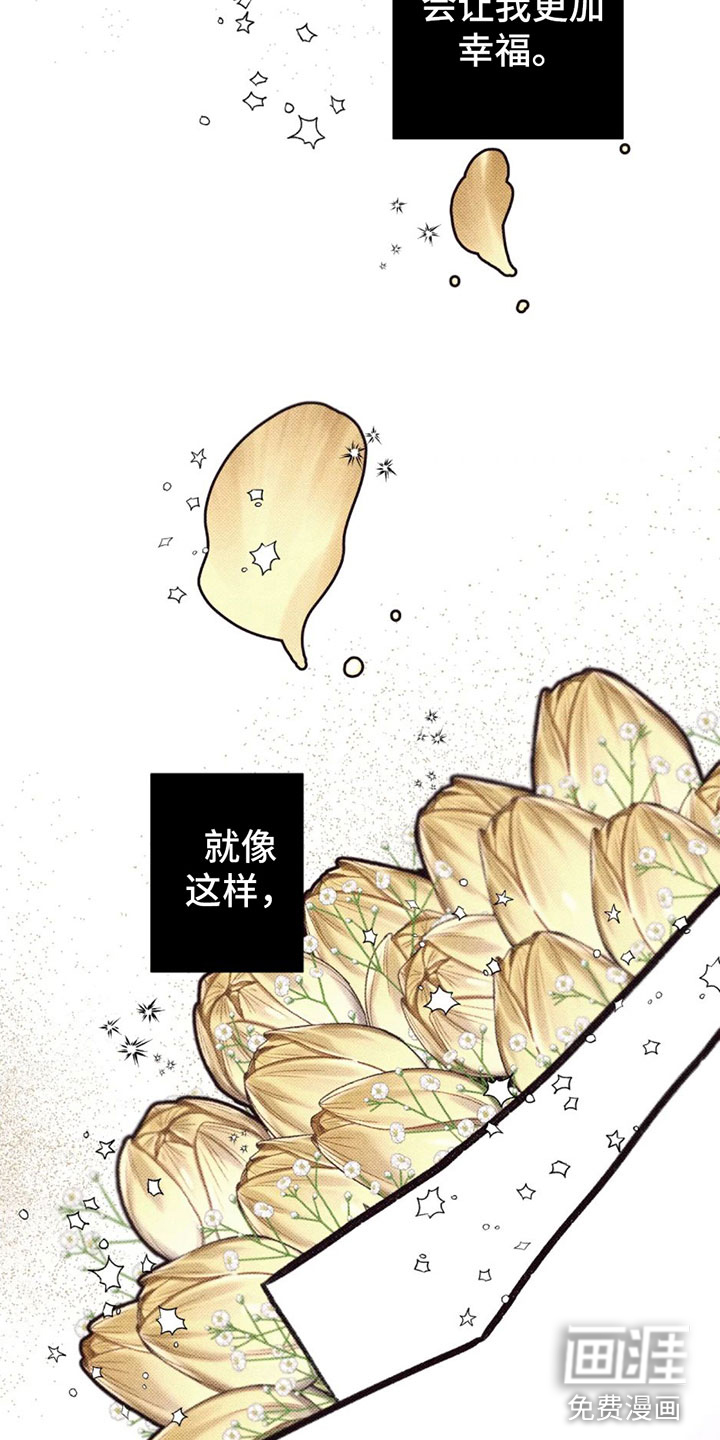 觉醒游戏 第10话 第20页