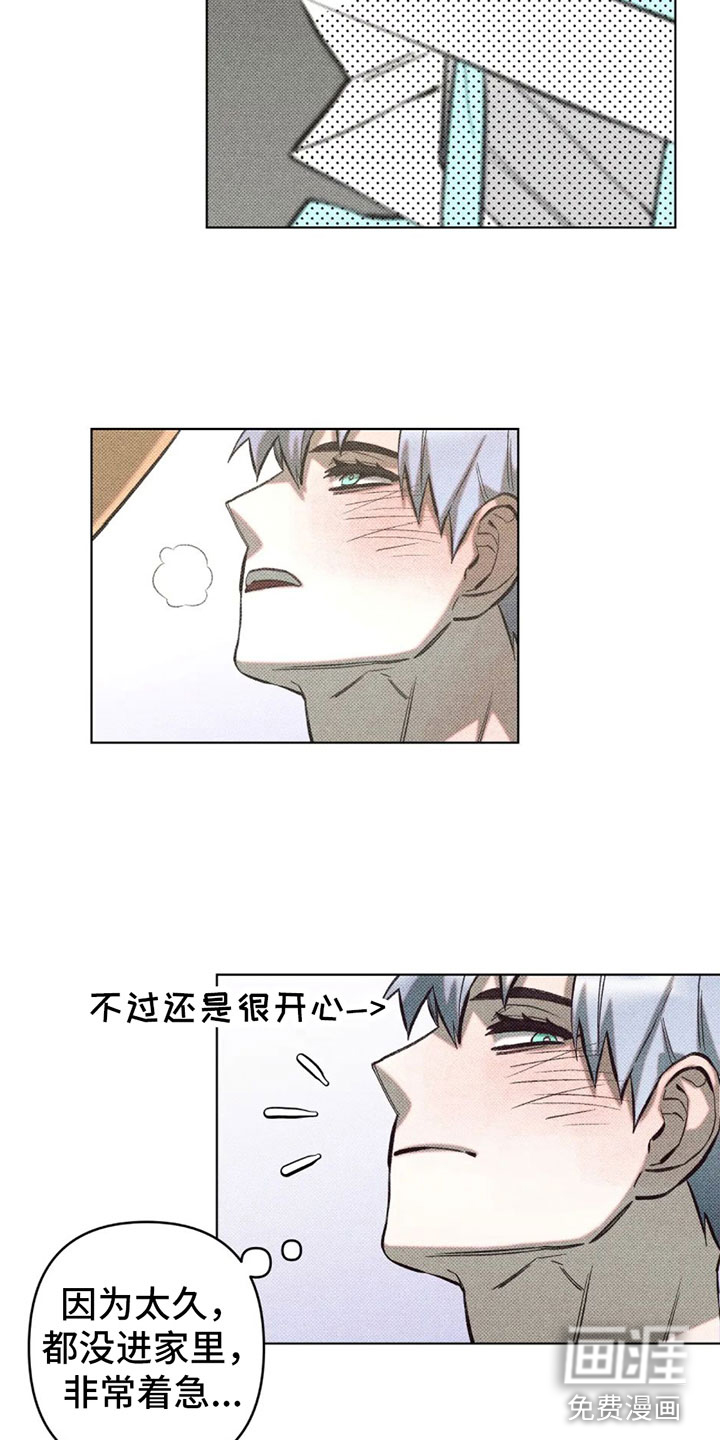 觉醒游戏 第10话 第23页