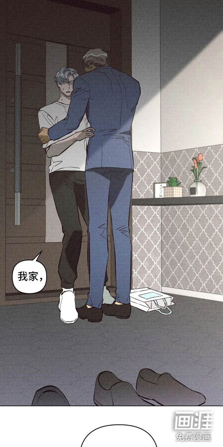 觉醒游戏 第10话 第25页