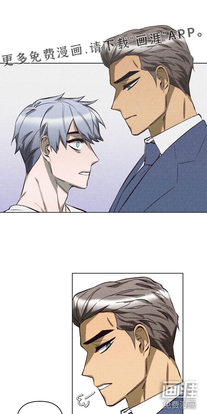 觉醒游戏 第11话 第0页