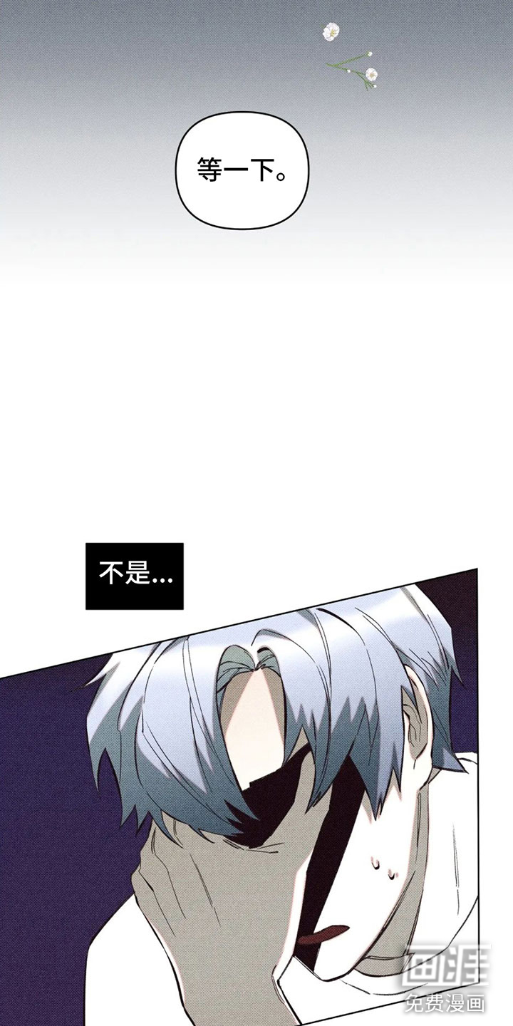 觉醒游戏 第11话 第5页