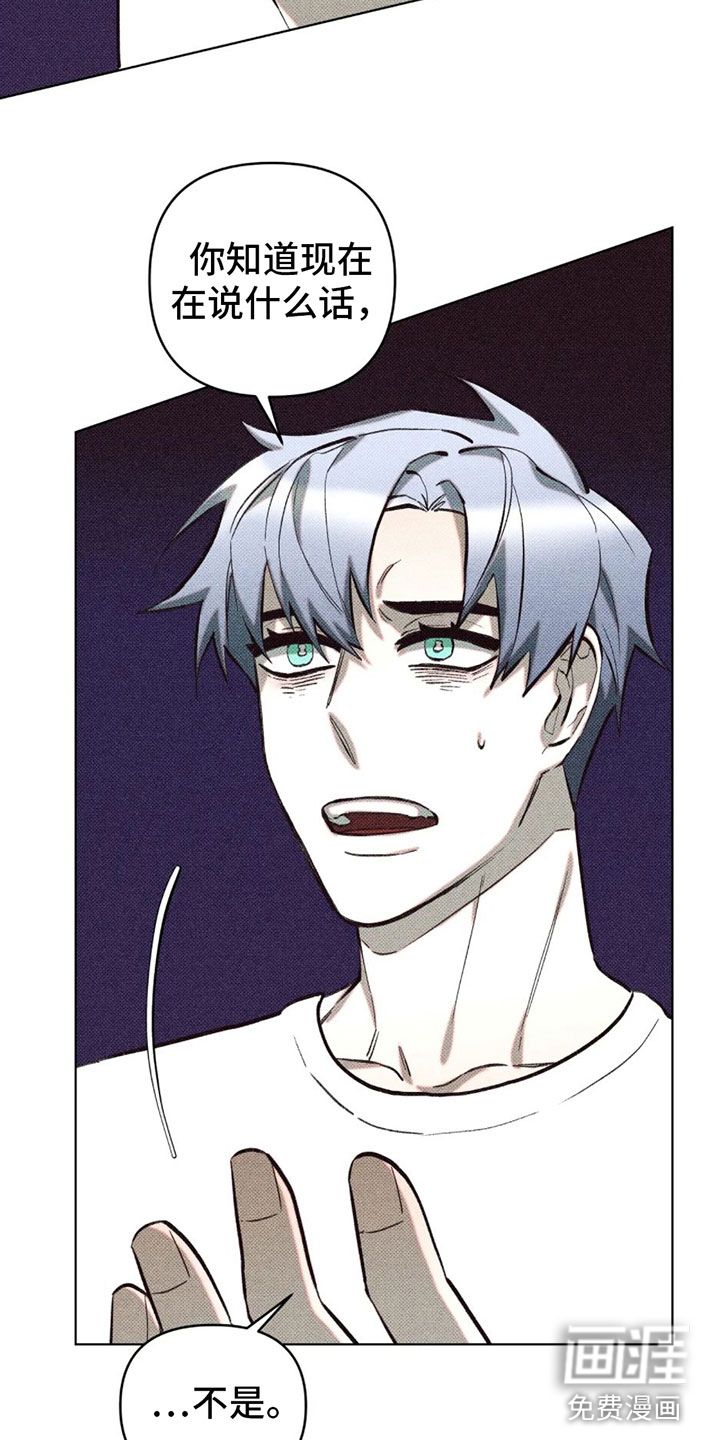 觉醒游戏 第11话 第6页