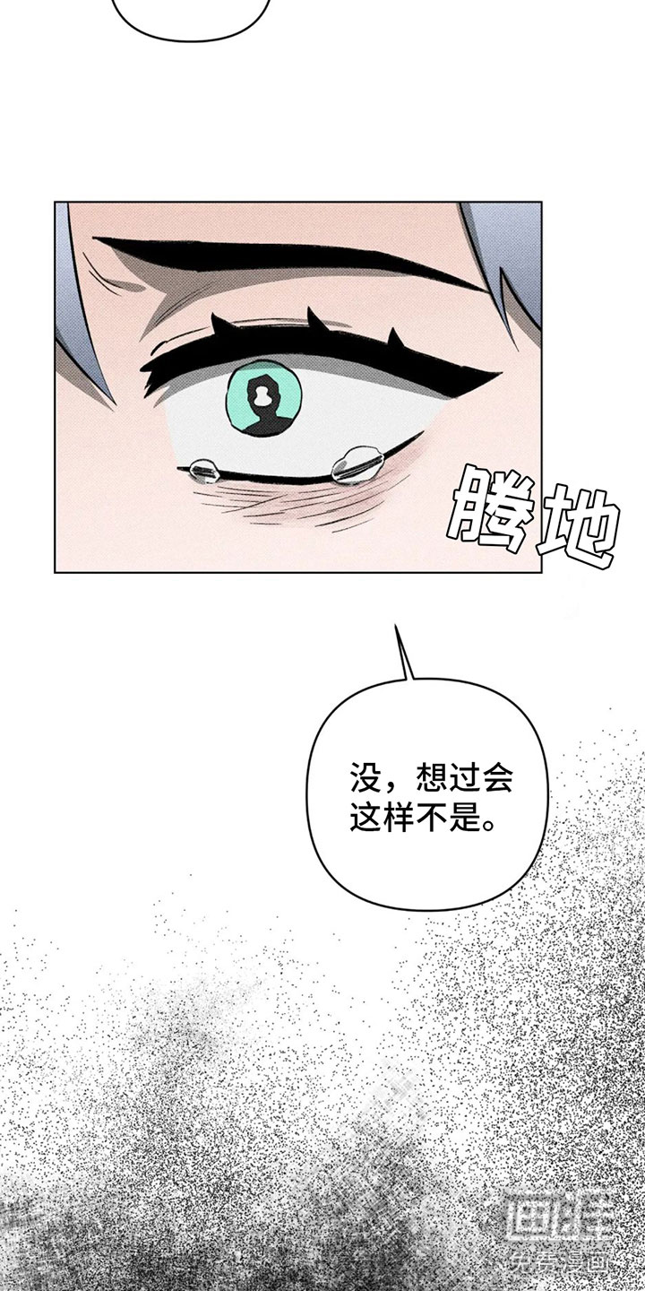 觉醒游戏 第11话 第7页