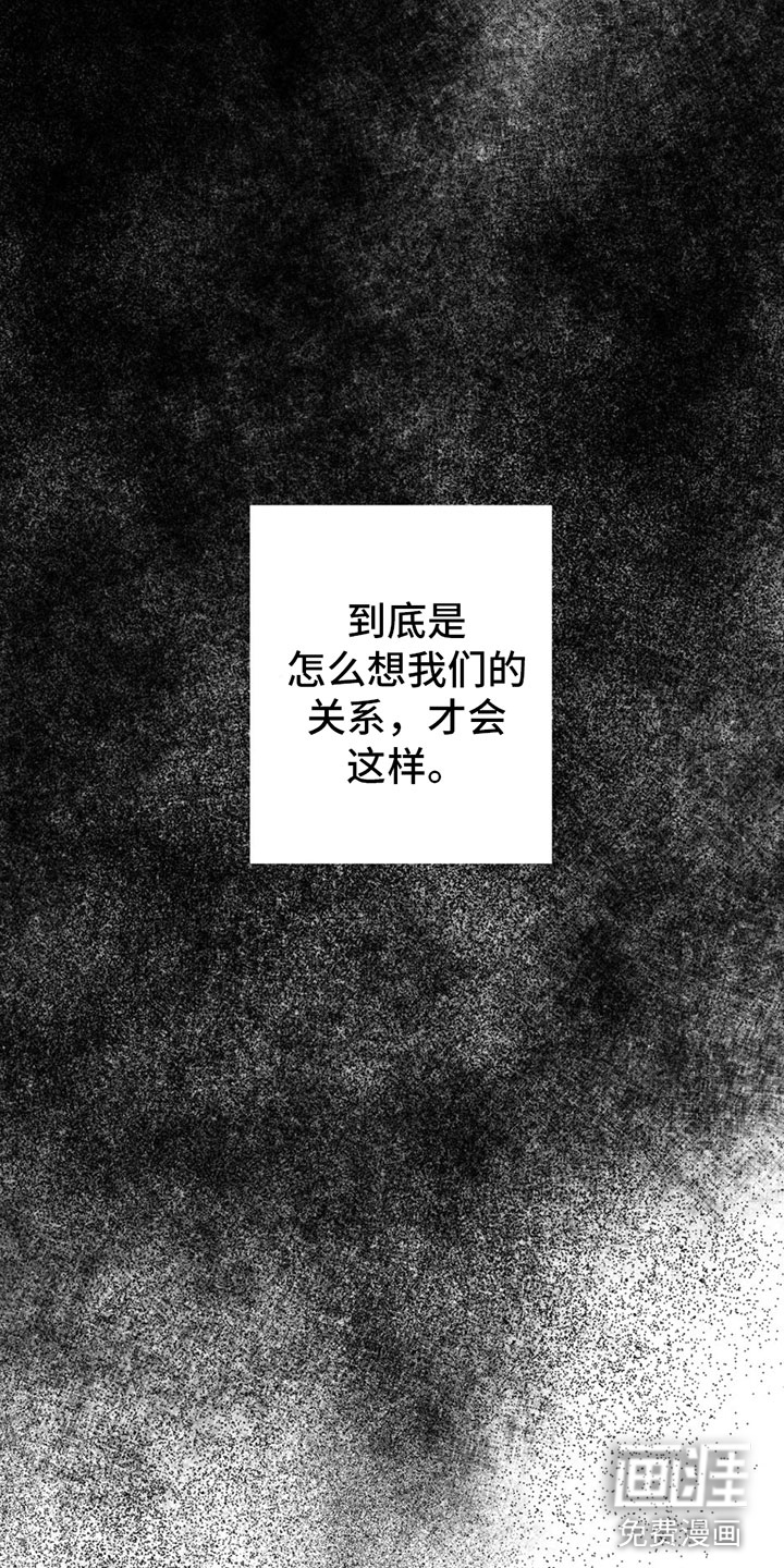 觉醒游戏 第11话 第9页