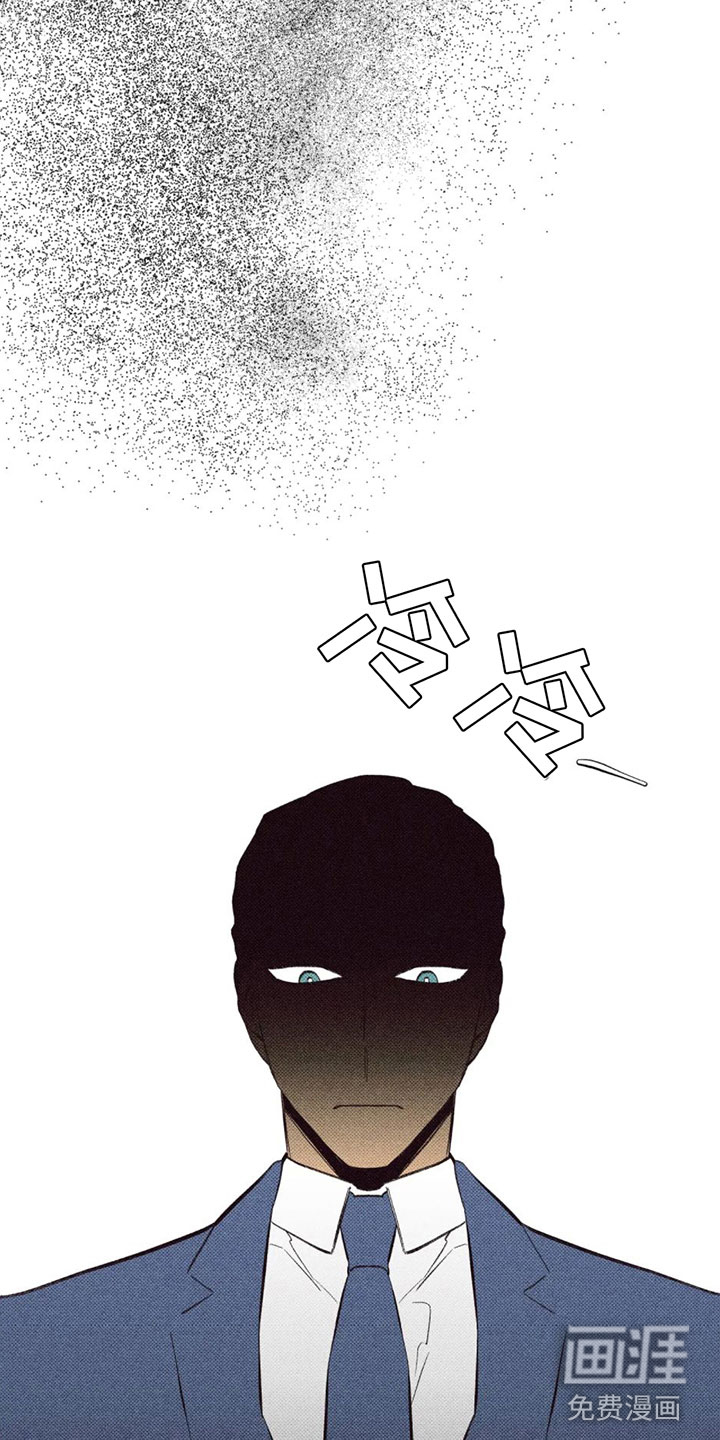 觉醒游戏 第11话 第10页