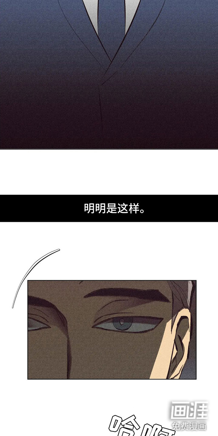 觉醒游戏 第11话 第11页